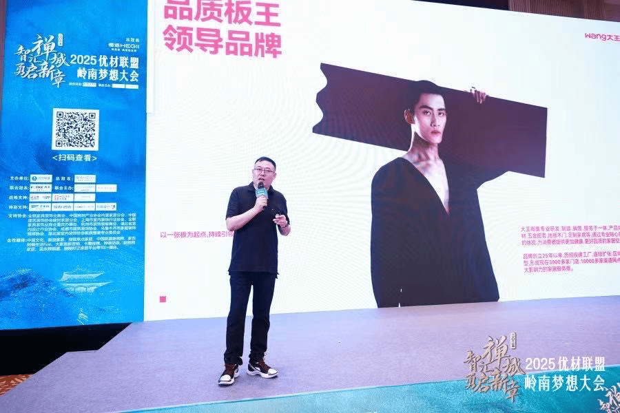 智汇岭南数智领航：存量时代家装产业链的效率革命(图14)