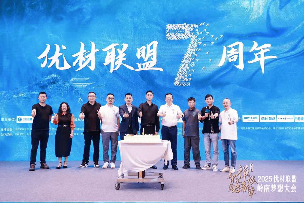 智汇岭南数智领航：存量时代家装产业链的效率革命(图22)