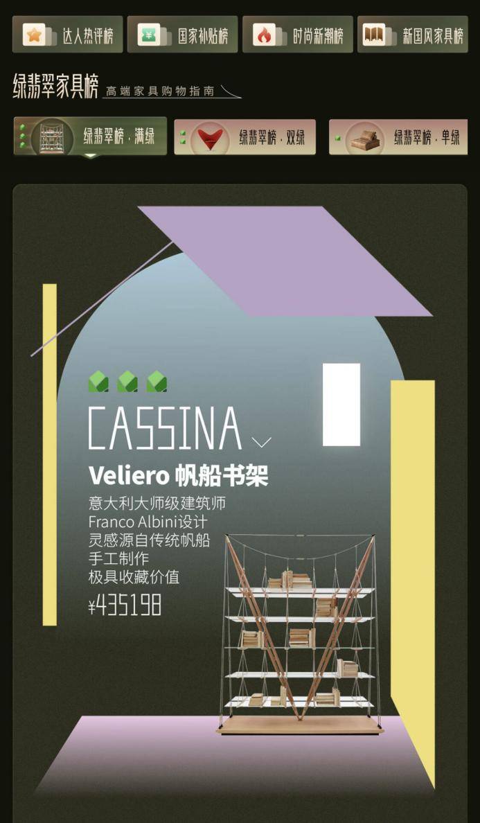 开云APP网址：京东引入超400家进口原创设计家具品牌 加速高端家具市场布局(图3)