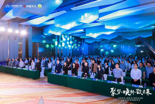 开云APP入口：门窗安全日再启航圣堡罗联合行业巨头共拓旧改万亿市场(图2)