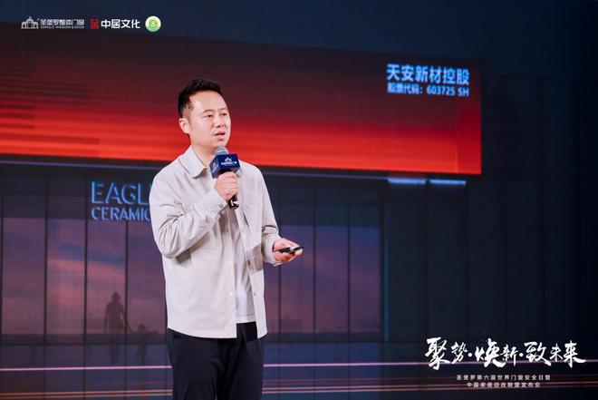 开云APP入口：门窗安全日再启航圣堡罗联合行业巨头共拓旧改万亿市场(图13)