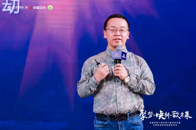 开云APP入口：门窗安全日再启航圣堡罗联合行业巨头共拓旧改万亿市场(图9)