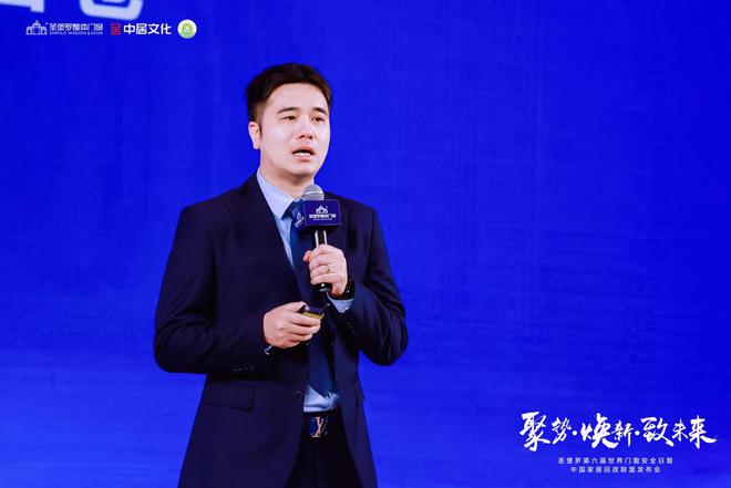 开云APP入口：门窗安全日再启航圣堡罗联合行业巨头共拓旧改万亿市场(图11)