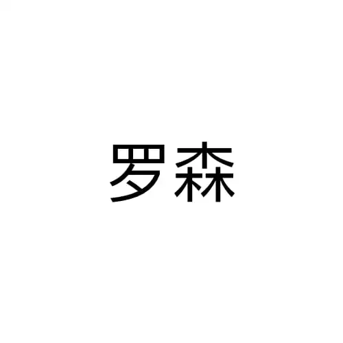 智造通  设计即拆单 0门槛做对接(图5)