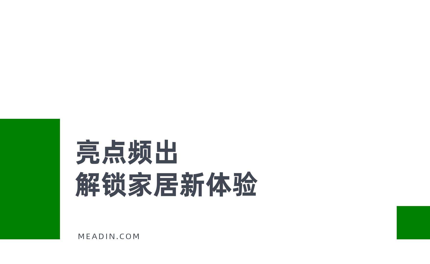 酒店业的下一个战场藏在家具的可持续基因里(图3)