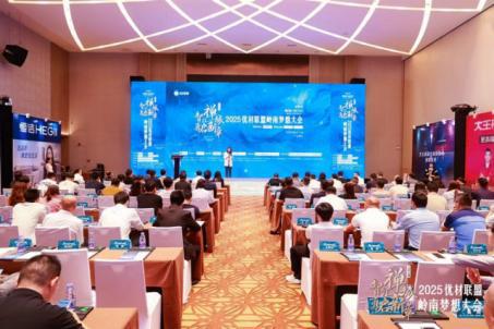 2025年优材联盟岭南梦想大会圆满结束(图1)