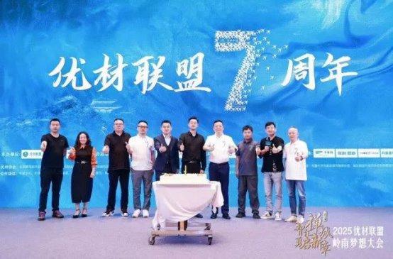 2025年优材联盟岭南梦想大会圆满结束(图15)