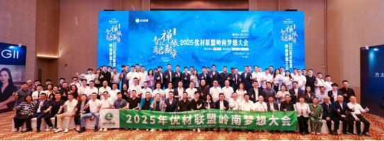 2025年优材联盟岭南梦想大会圆满结束(图16)