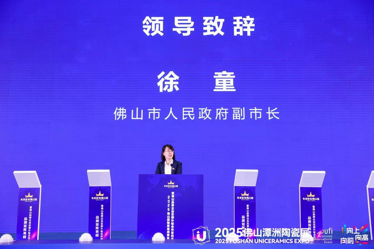 开云APP平台：从政策红利到品牌担当 佛山以‘国补+企补’双轮驱动打造全国家装消费新风向(图2)