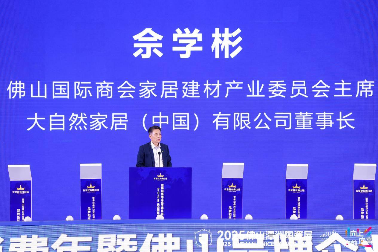 开云APP平台：从政策红利到品牌担当 佛山以‘国补+企补’双轮驱动打造全国家装消费新风向(图3)