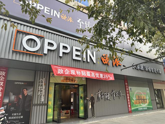 想着找大品牌不被坑还是掉坑？欧派经销商被曝降级装修(图1)