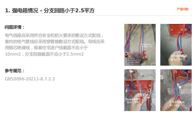 想着找大品牌不被坑还是掉坑？欧派经销商被曝降级装修(图3)