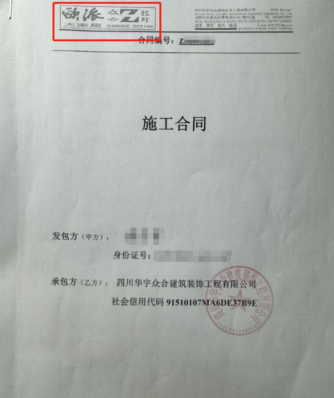 想着找大品牌不被坑还是掉坑？欧派经销商被曝降级装修(图4)