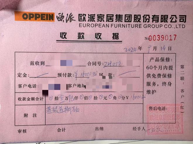 想着找大品牌不被坑还是掉坑？欧派经销商被曝降级装修(图5)