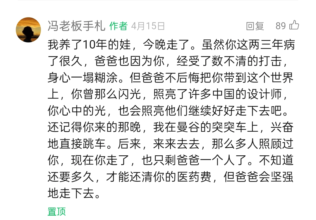 流量“黑洞”小红书“吞噬”好好住(图1)