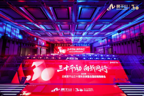 开云APP下载：行业内卷形势下云峰莫干山怎样突出重围？(图1)