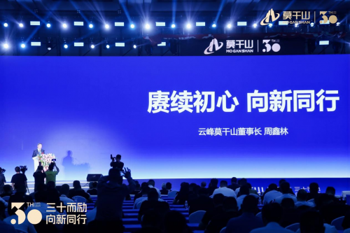 开云APP下载：行业内卷形势下云峰莫干山怎样突出重围？(图2)