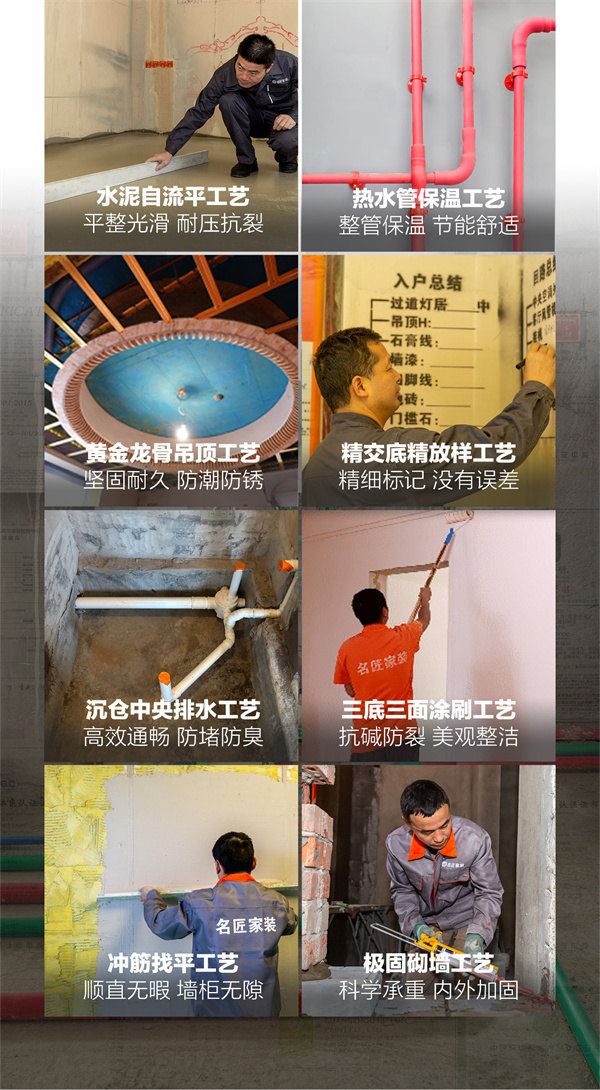 开云APP官网：以顶配整装打造品质标杆 名匠家装联合百大品牌匠筑新家(图3)