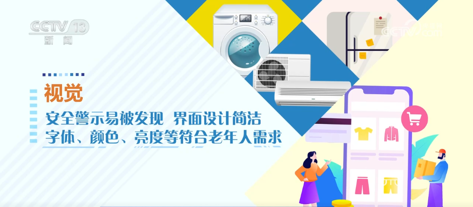 家居产品适老化设计有了国家标准一文速览↓(图1)