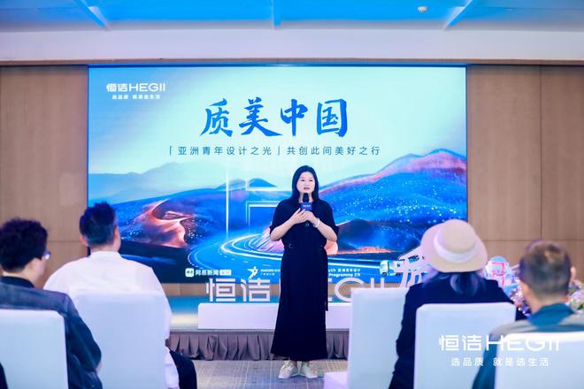 开云APP官网：八城联动共创美好2025恒洁“质美中国”引领品质焕新(图4)