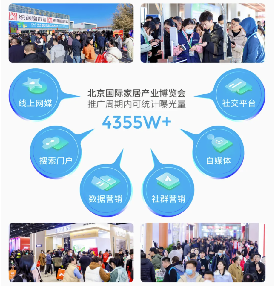 2026北京家居展定档百万级买家池等您对接(图9)