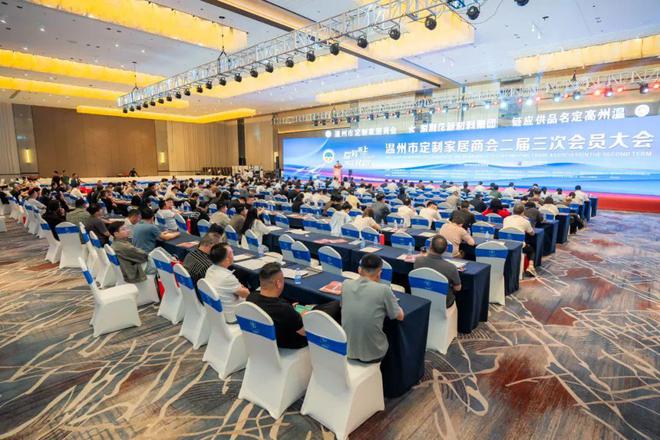 聚焦高定家居新未来 紫荆花家具漆冠名2025温州定制家居商会年会(图1)