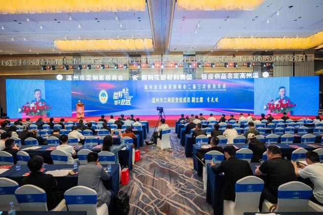 聚焦高定家居新未来 紫荆花家具漆冠名2025温州定制家居商会年会(图2)