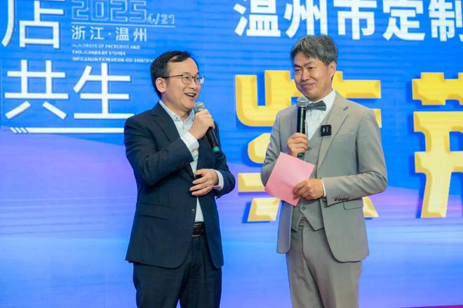 聚焦高定家居新未来 紫荆花家具漆冠名2025温州定制家居商会年会(图5)