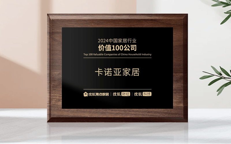 开云APP平台：搜狐家居探秘卡诺亚总部轻高定展厅：卧室系统引领生活方式变革(图11)