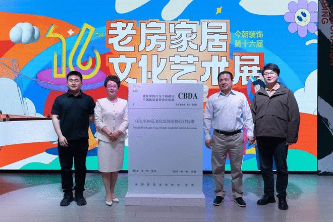 开启家装盛宴今朝装饰第16届老房家居文化艺术展启幕(图6)