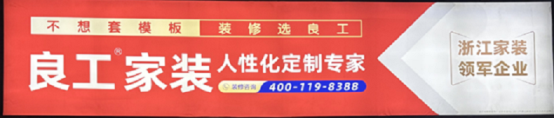 市场地位证明：良工家装人性化定制整装领导者(图2)