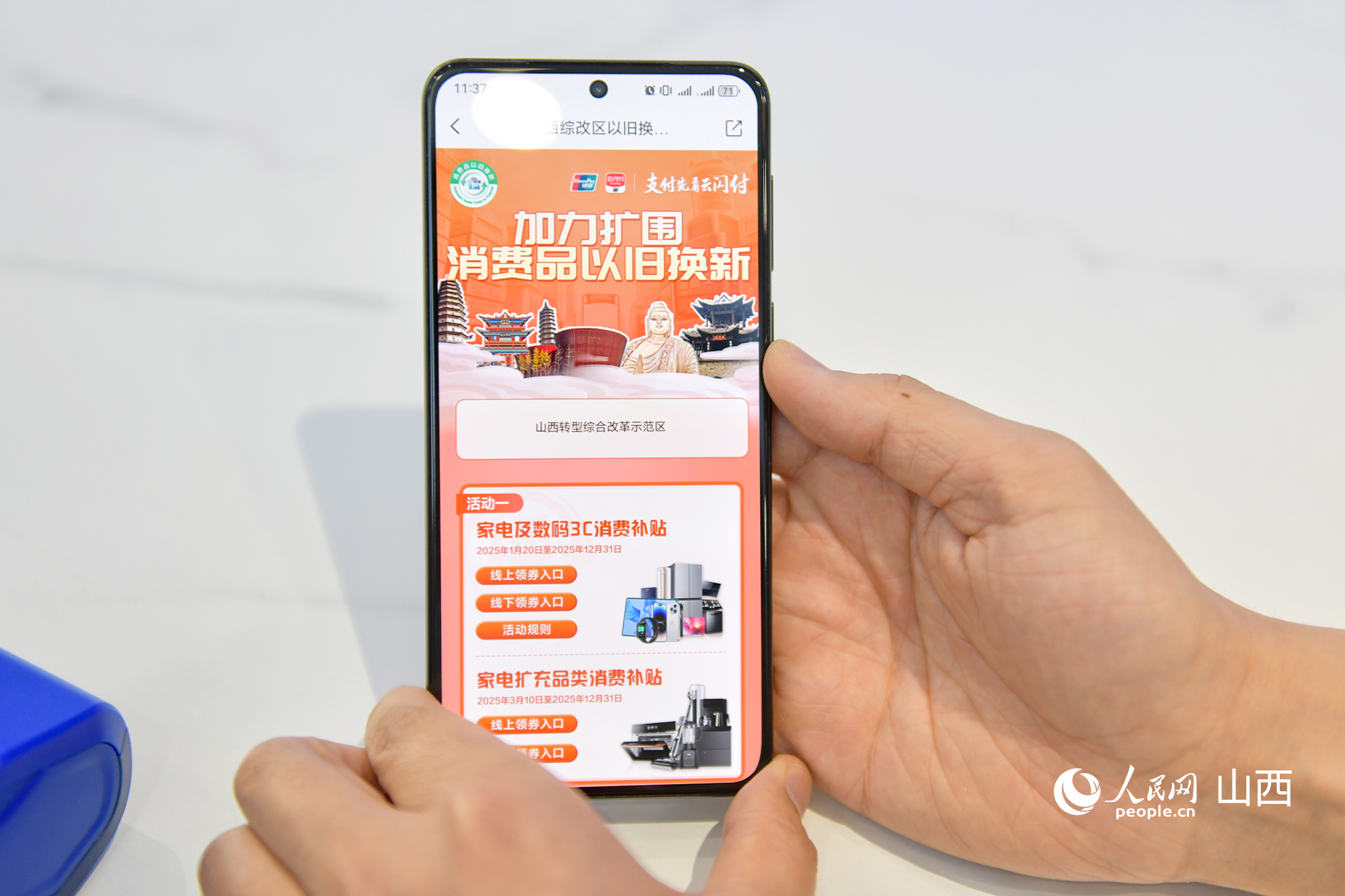 山西：走进一线 看家装厨卫“焕新”活力(图1)