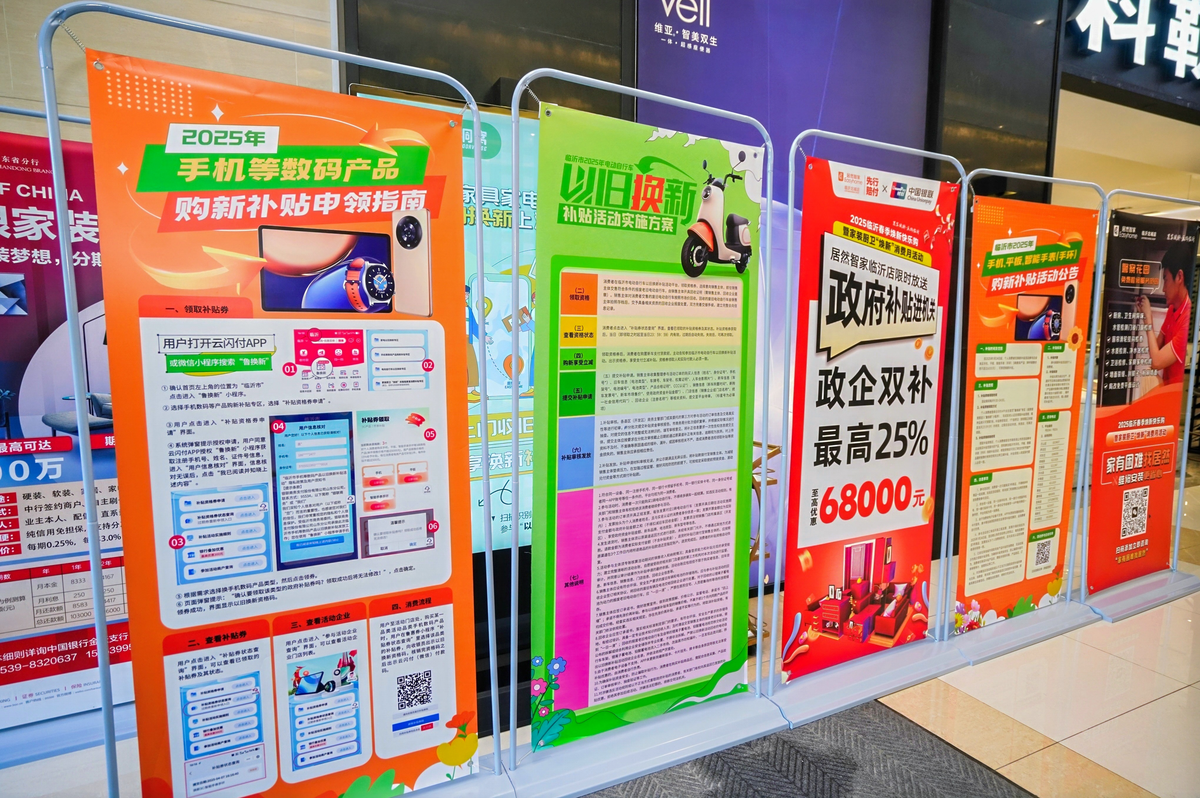 生活不将“旧”“2025临沂春季焕新快乐购 家装厨卫‘焕新’消费月暨住房‘群团购’联合宣传活动”正式启动(图2)