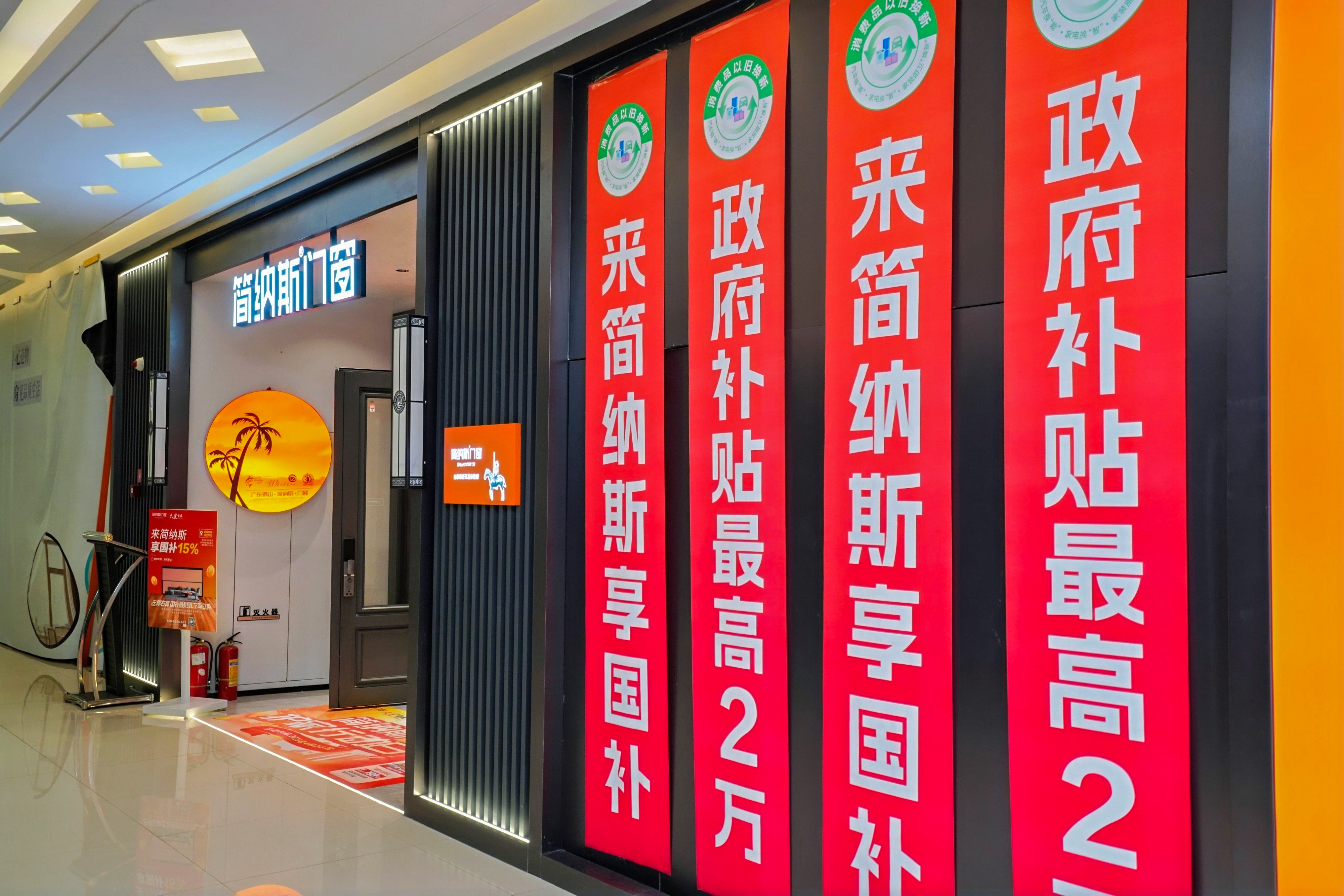 生活不将“旧”“2025临沂春季焕新快乐购 家装厨卫‘焕新’消费月暨住房‘群团购’联合宣传活动”正式启动(图3)