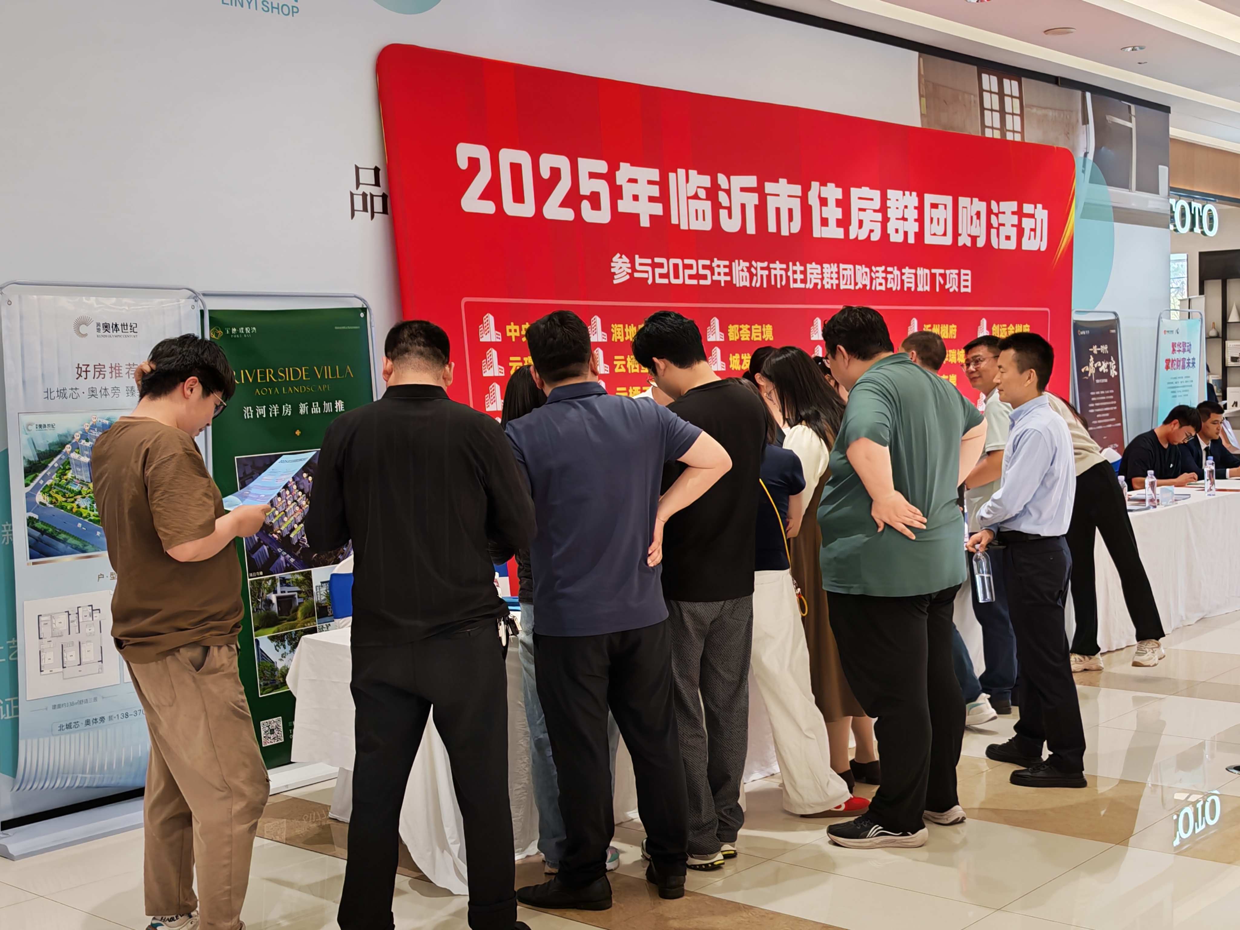 生活不将“旧”“2025临沂春季焕新快乐购 家装厨卫‘焕新’消费月暨住房‘群团购’联合宣传活动”正式启动(图8)