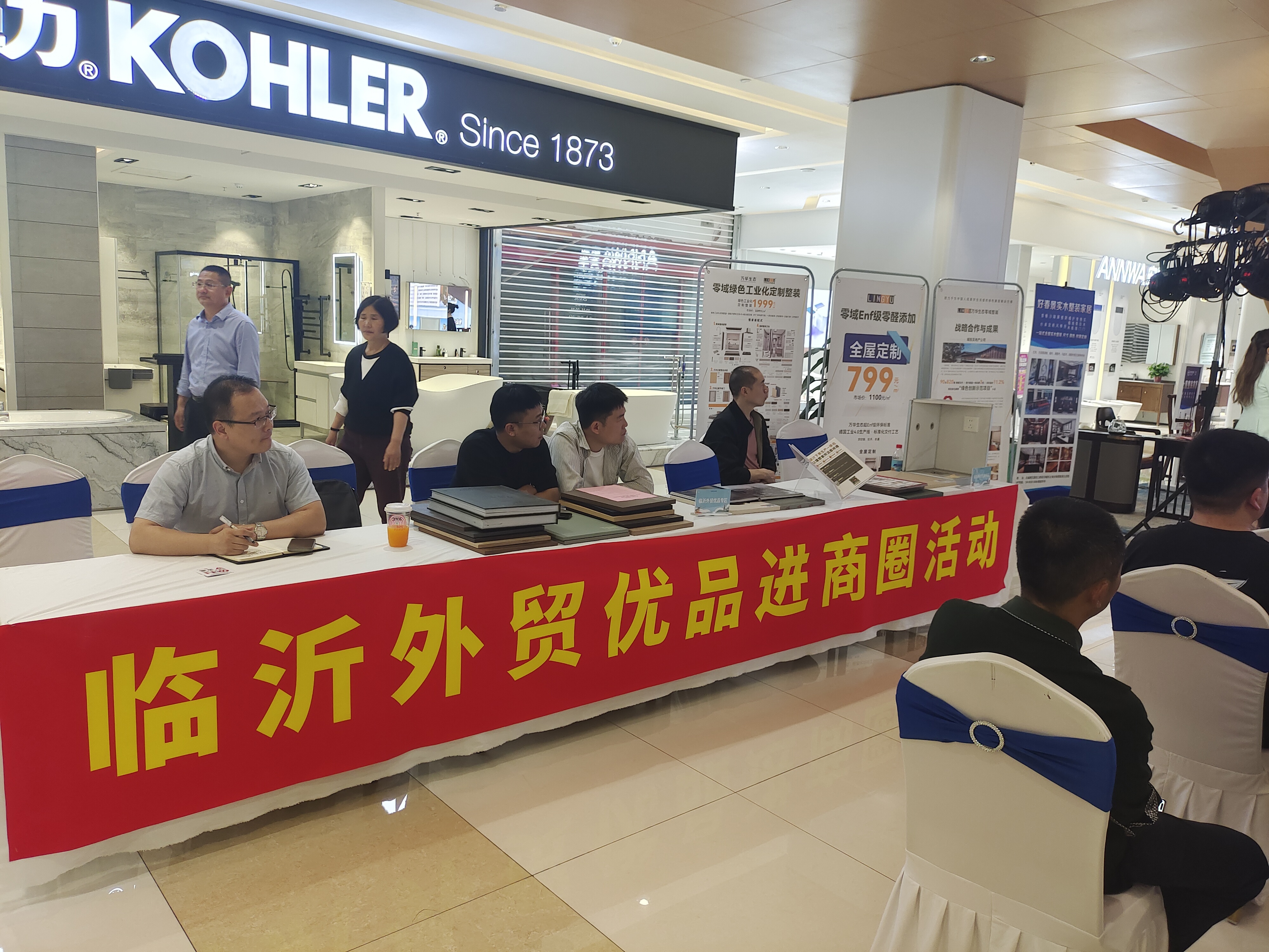 生活不将“旧”“2025临沂春季焕新快乐购 家装厨卫‘焕新’消费月暨住房‘群团购’联合宣传活动”正式启动(图9)