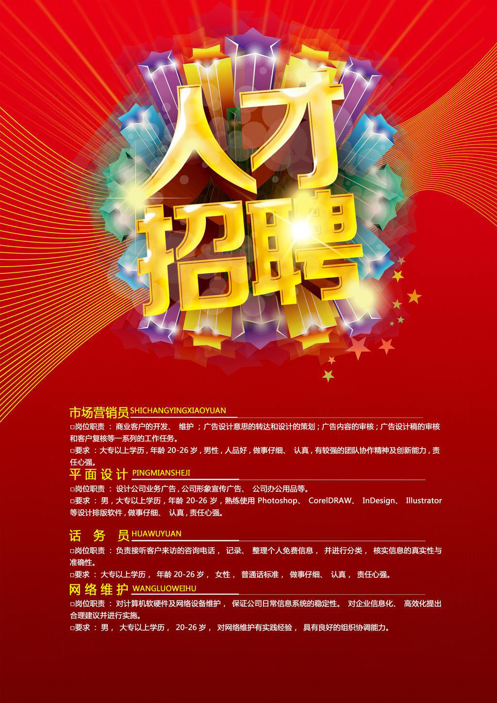 开云招聘(图1)